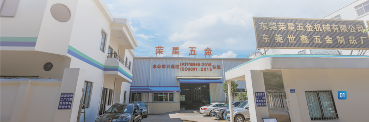 荣星五金机械有限公司正门厂房全景